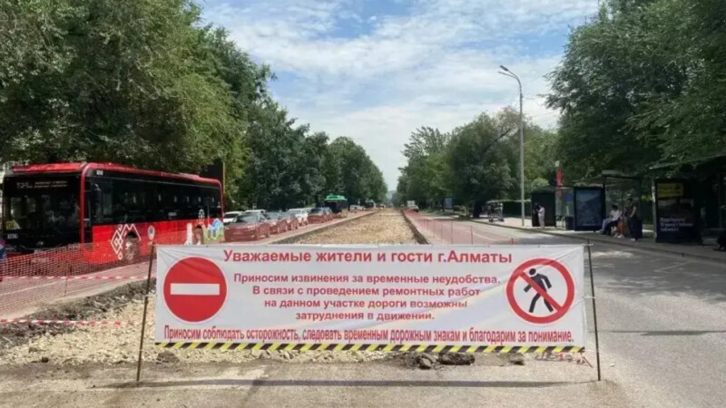 В Алматы ограничат движение еще на одном участке улицы Толе би