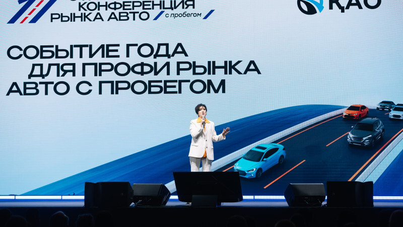 Mycar запускает первый автоаукцион. Рынок авто с пробегом выходит из тени