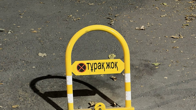 “Сосед присвоил себе парковку“ - житель Алматы пожаловался на ограждение