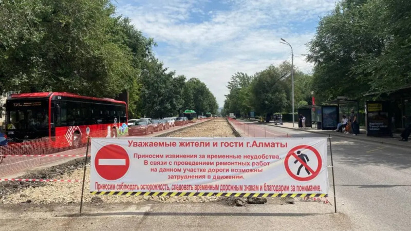 Несколько улиц в Алматы перекроют на выходные